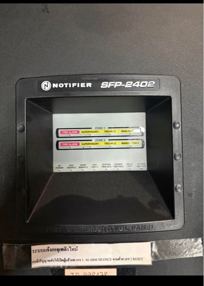 Fire Alarm Control Panel ตู้ควบคุมระบบแจ้งเพลิงไหม้  รูปที่ 3