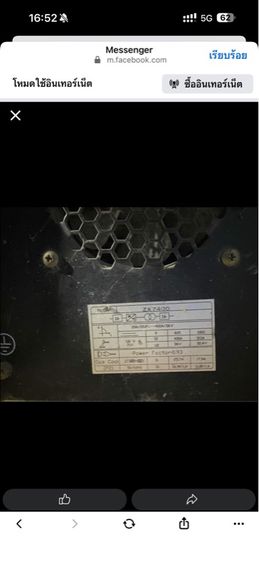 ตู้เชื่อมอินเวอร์เตอร์รุ่น ZX7-400 รูปที่ 7