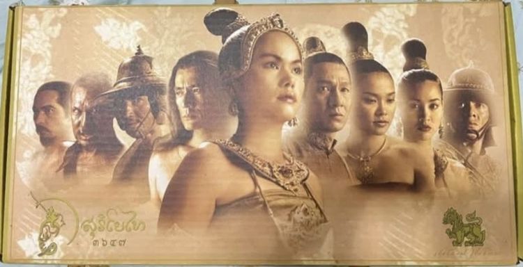 กระป๋องสะสมสุริโยไท รูปที่ 2