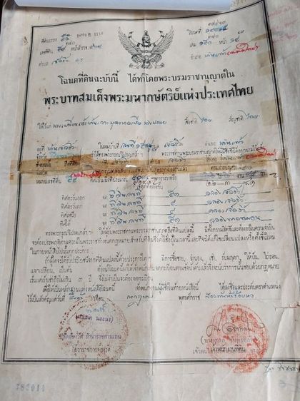 ใช่ ขายที่ดินสวนมะพร้าว ที่โฉนด4ไร่มีทางเข้าออกสาธารณะซื้อไว้ไม่มีคำว่าขาดทุนเจ้าของขายเองสามารถต่อรองได้หรือทักมาสอบถามได้ที่อยู่อำเภอบ้านแพ้ว รูปที่ 3