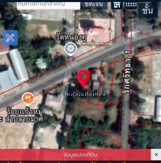 ไม่ใช่ ขายที่ดิน ลำปลายมาศ ติดถนน 100 ตร.ว. 