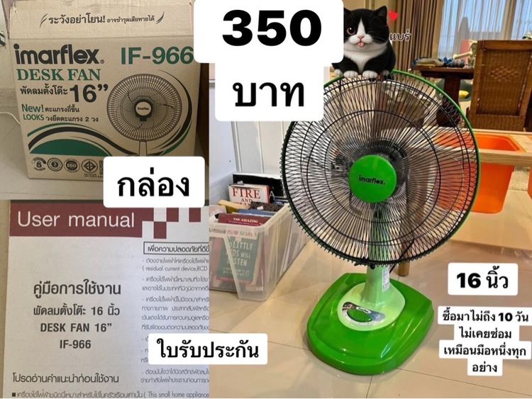 พัดลม