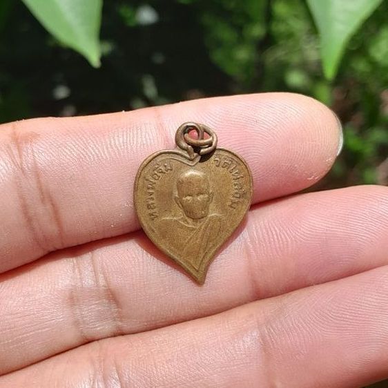 เหรียญหลวงพ่อจิ่ม วัดไผ่ล้อม