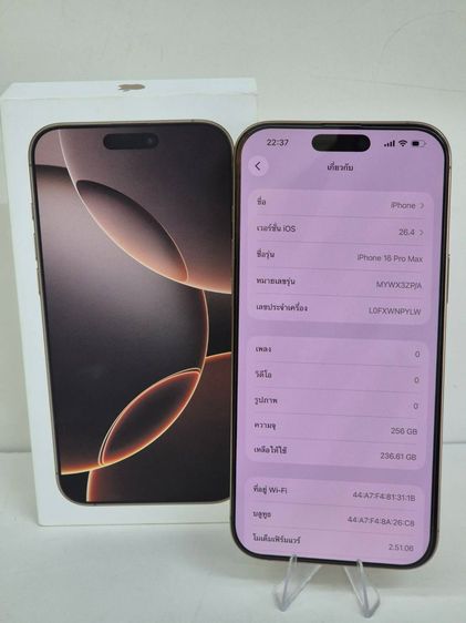256 GB iPhone 16 Pro Max 256GB Desert Titanium เครื่องศูนย์ไทย แบต 100 Cycle 144 สภาพใหม่ไร้รอย