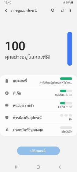 Samsung A02 การใช้งานปกติ รูปที่ 9
