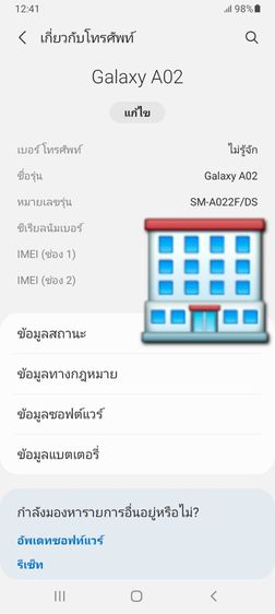 Samsung A02 การใช้งานปกติ รูปที่ 8