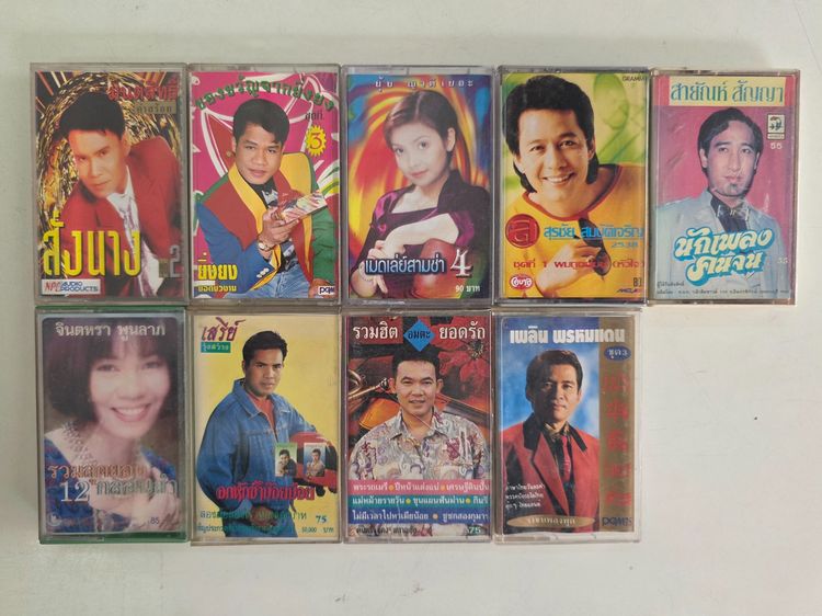 ขายเหมา เทปเพลงเก่า รูปที่ 5
