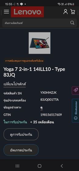 Lenovo Yoga 7 2-in-1 14ILL10 Ultra 7 258V RAM 32GB SSD 1TB OLED 2.8K Touch ประกันเหลือ 35 เดือน รูปที่ 15