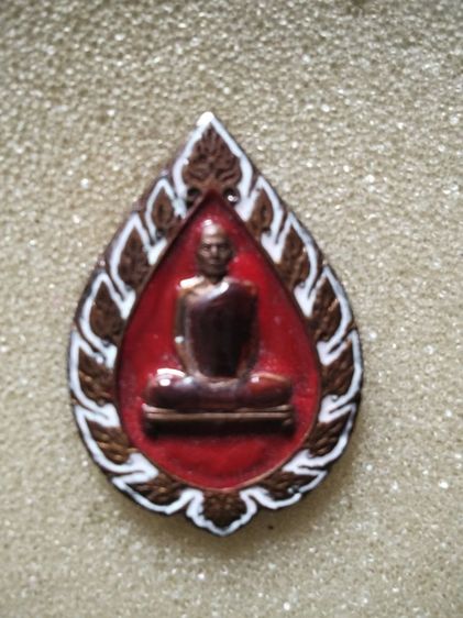 พระเหรียญ