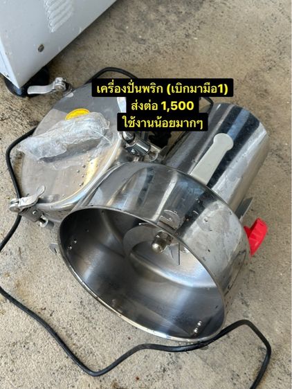 อุปกรณ์ครัว เตรียมอาหาร เครื่องบดอเนกประสงค์