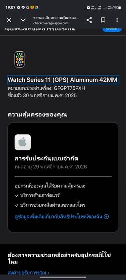 Apple Watch Series 11 GPS 42mm Rose Gold Aluminum สาย Light Blush ครบกล่อง ประกันถึง29พ.ย2026 รูปที่ 17