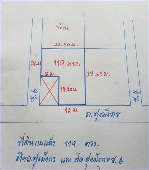 ที่ดินติดถนนทุ่งมังกรซอย6 แขวงฉิมพลี เขตตลิ่งชัน กทม. รูปที่ 2