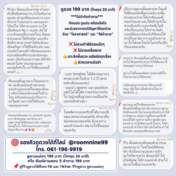 เรียนโหราศาสตร์ดูดวงแม่นๆ หมอดูดวงแม่นๆ แนะนำหมอดู