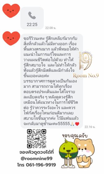 เรียนโหราศาสตร์ดูดวงแม่นๆ หมอดูดวงแม่นๆ แนะนำหมอดู รูปที่ 9