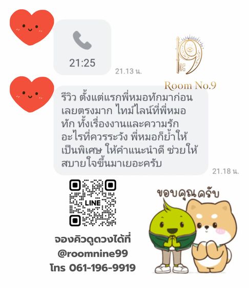 เรียนโหราศาสตร์ดูดวงแม่นๆ หมอดูดวงแม่นๆ แนะนำหมอดู รูปที่ 18