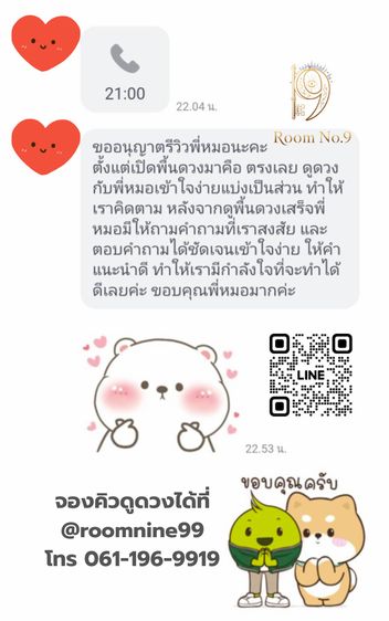 เรียนโหราศาสตร์ดูดวงแม่นๆ หมอดูดวงแม่นๆ แนะนำหมอดู รูปที่ 10