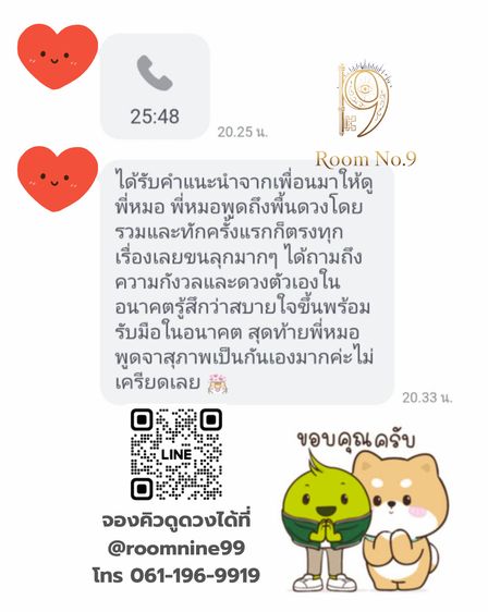 เรียนโหราศาสตร์ดูดวงแม่นๆ หมอดูดวงแม่นๆ แนะนำหมอดู รูปที่ 17
