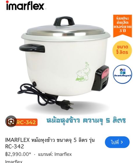 หม้อหุงข้าว 5L  รูปที่ 5
