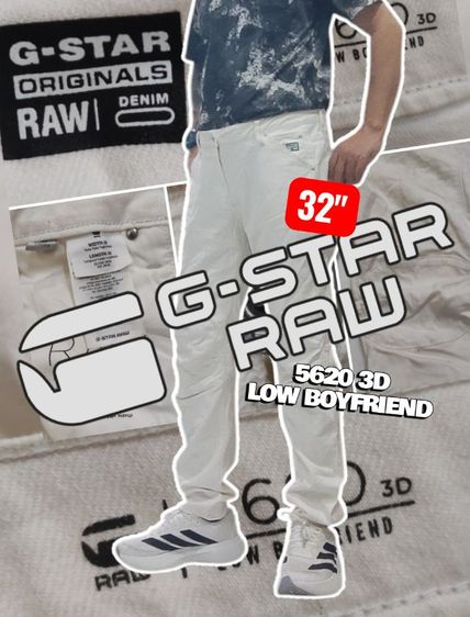 ยีนส์ขาว G STAR👖5620 3D