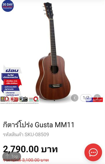 💟 กีต้าร์โปร่ง Gusta รุ่น MM11 ขนาด 36 นิ้ว รูปที่ 7
