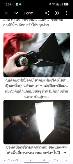 LumiQuest Softbox ซอฟต์บ็อกซ์พกพาสำหรับแฟลชหัวค้อน (Speedlight) ของแท้ Made in USA สำหรับช่างภาพ รูปที่ 8