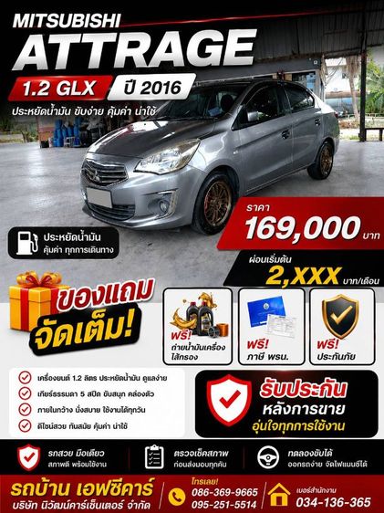รถ Mitsubishi Attrage 1.2 GLX สี เทา