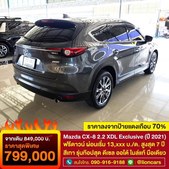 Mazda CX-8 2021 2.2 XDL Exclusive 4WD Utility-car ดีเซล ไม่ติดแก๊ส เกียร์อัตโนมัติ เทา รูปที่ 2