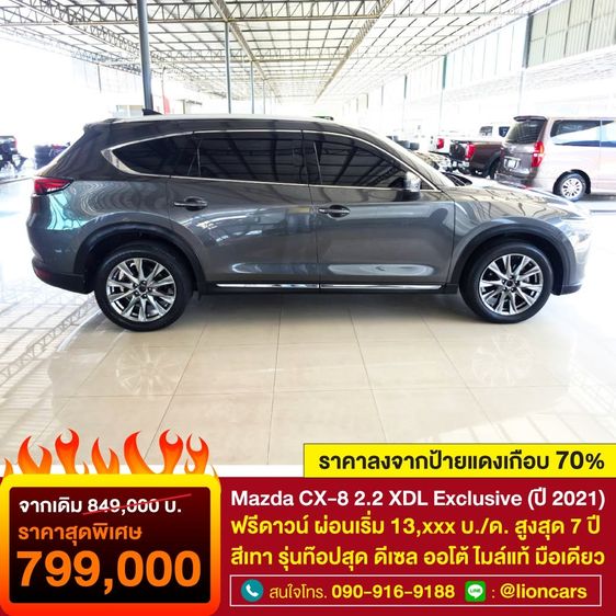 Mazda CX-8 2021 2.2 XDL Exclusive 4WD Utility-car ดีเซล ไม่ติดแก๊ส เกียร์อัตโนมัติ เทา รูปที่ 3