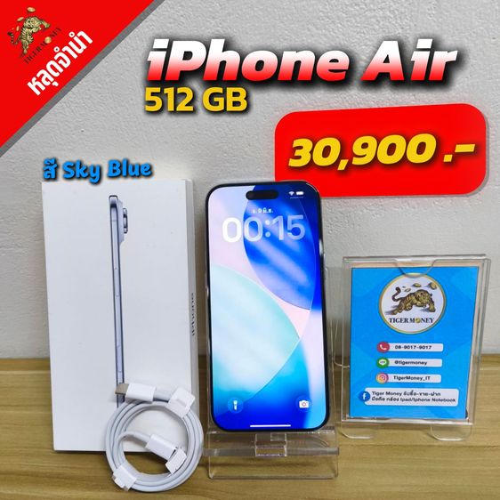 17 iPhone Air 256 GB สี Sky Blue