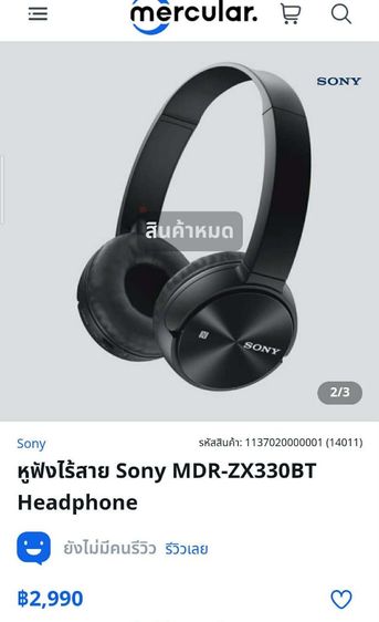 สุดคุ้มหูฟังไร้สายBT SONY ของแท้100เปอร์เซนต์ 
Sony ZX330BT เสียงดีรายละเอียดชัดแบตทน ออกใหม่2990 รูปที่ 2