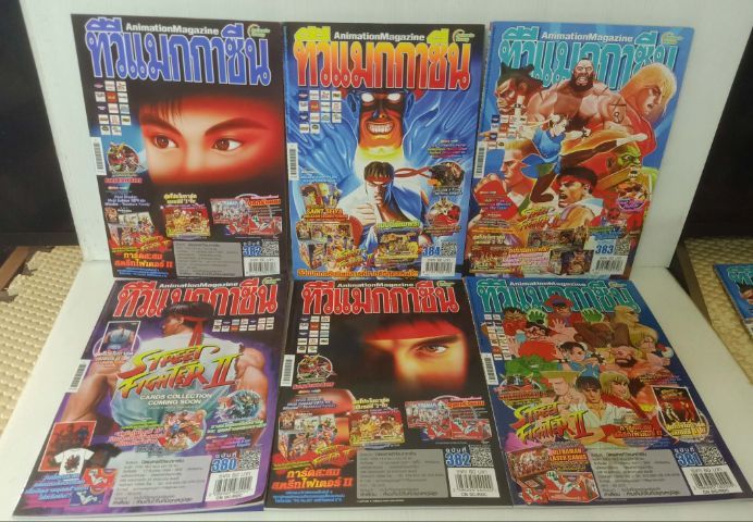 เกมส์ ขายของสะสมทีวีแม๊กกาซีน ปกSTREET FIGHTER มีโปรเตอร์ขนาดใหญ่แถมทุกเล่ม ของใหม่ค