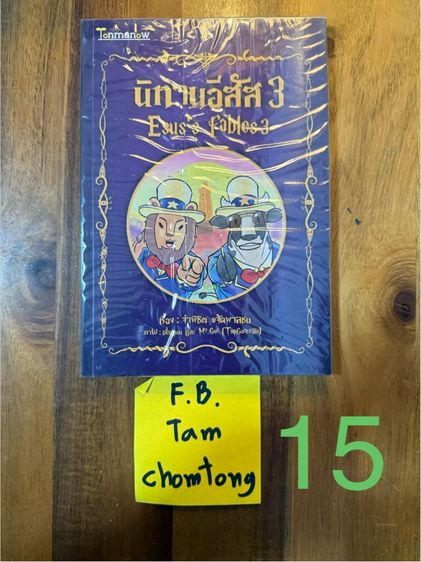 หนังสือมือ2 ราคาเริ่มต้น 10 บาท 📌