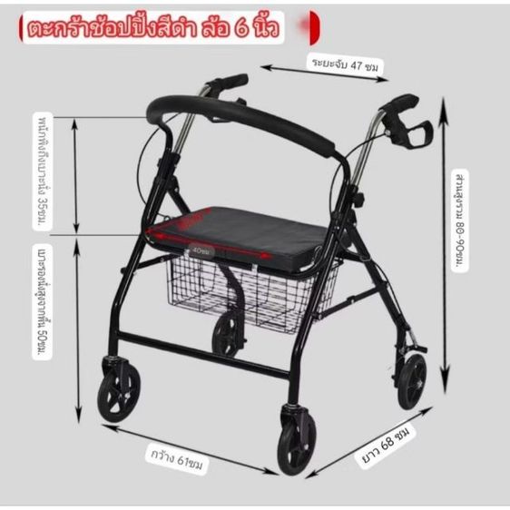 รถเข็นช่วยเดิน
