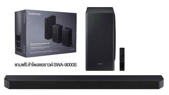 Samsung HW-Q900T + SWA-9000S