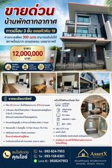 บ้านพักตากอากาศหัวหิน