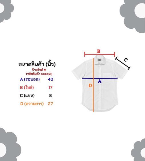 เสื้อโปโล (Polo Shirt) แบรนด์ Uniqlo มือสอง รูปที่ 5