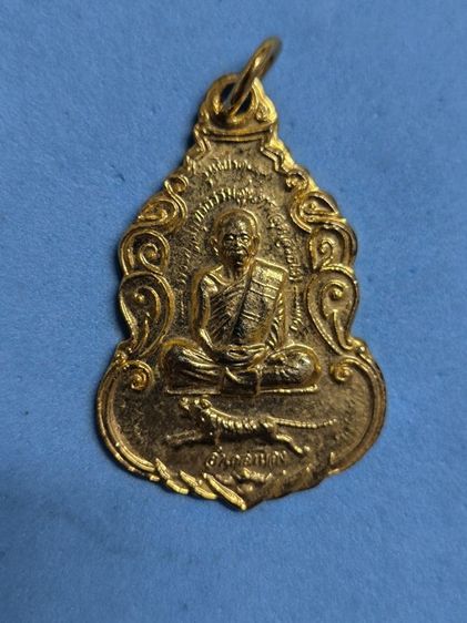 เหรียญโปรดเกล้าฯ หลวงพ่อสุด วัดกาหลง จ.สมุทรสาคร ปี 2529 กะไหล่ทอง