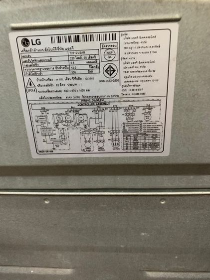 เครื่องซักผ้าLGอินเวสเตอร์ 12 kg รูปที่ 4