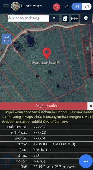 ไม่ใช่ ขายที่ดินสวย 33 ไร่ 2 งาน 25.7 ตรางวา อ.ชะอำ จ.เพชรบุรี ไร่ละ 400,000 ขายยกแปลงเจ้าของที่ขายเอง 13 ล้าน 2 แสน เหลือ 13 ล้านถ้านพร้อมโอน รูปที่ 2