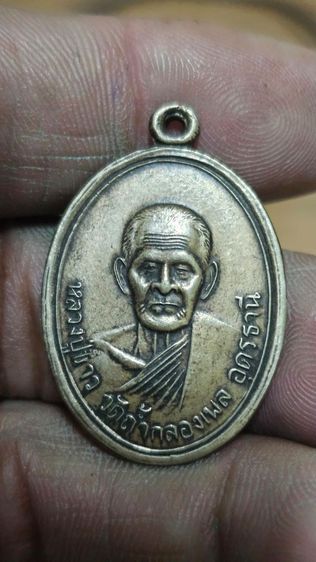 เหรียญหลวงปู่ขาววัดถ้ำกลองเพล ปี 2509(ติดจอง) รูปที่ 2