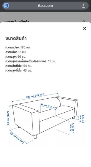โซฟา IKEA KLIPPAN มือสอง สีเนื้อ รูปที่ 2