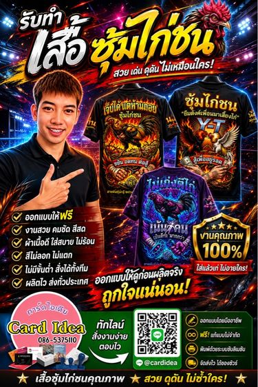 อื่นๆ ฟรีไซส์ แขนสั้น อื่นๆ อื่นๆ รับทำเสื้อพิมทั้งตัว