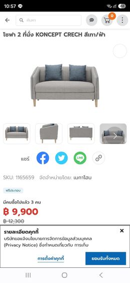 ขายโซฟา ของ แบรนด์ คอนเซปท์  ของใหม่   
