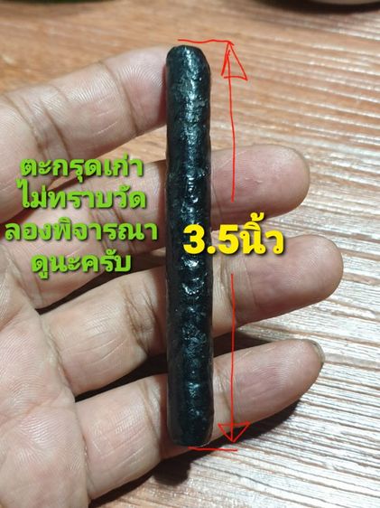 ตะกรุดเก่า ไม่ทราบวัด ลองพิจารณาดูนะครับ