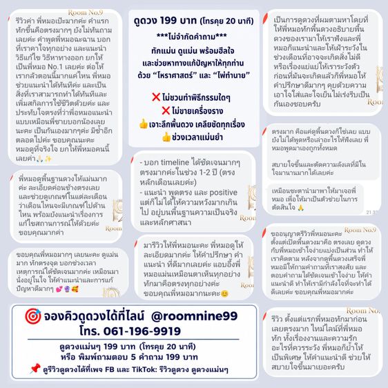 แนะนำร้านดูดวง ดูดวงแม่นๆ แนะนำหมอดู หมอดูแม่นๆ ดูดวงออนไลน์ ดูดวงใกล้ฉัน