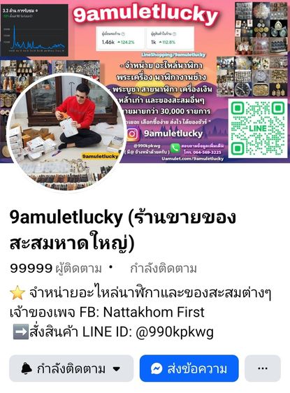 A.เครื่องรางเก่า สวยหายาก เดิมๆ แกะสลัก หายาก สร้างน้อย ขายตามสภาพหนักๆ ของที่บ้าน น่าสะสม พร้อมส่งครับพี่ๆ รูปที่ 12