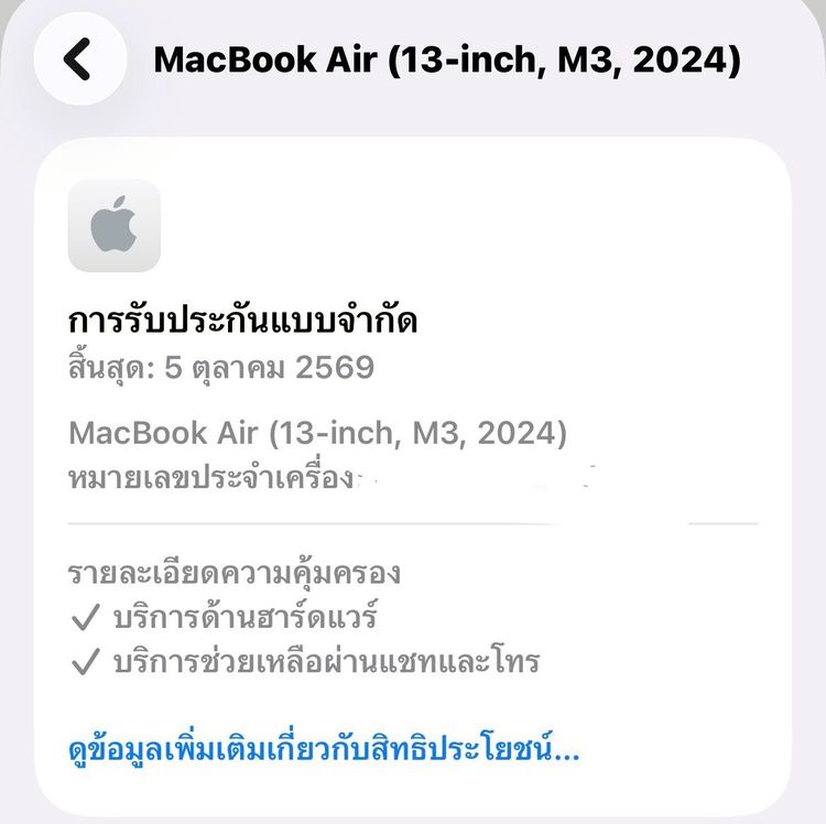 MacBook Air 13-inch M3 2024 Ram8GB SSD256GB Midnight apple care 5 October 2026 รูปที่ 14