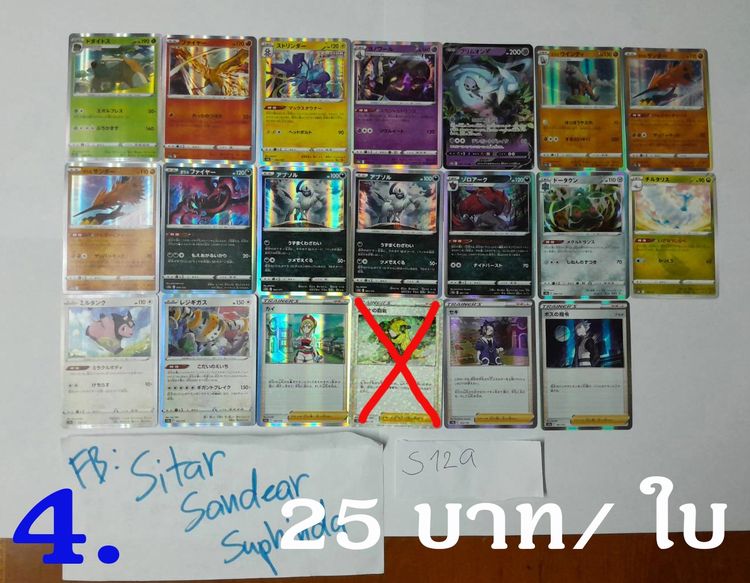 การ์ด Pokemon Japan  ขายแยก ราคาตามภาพ รูปที่ 4