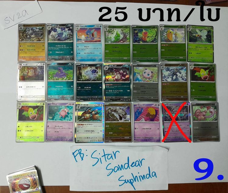 การ์ด Pokemon Japan  ขายแยก ราคาตามภาพ รูปที่ 9