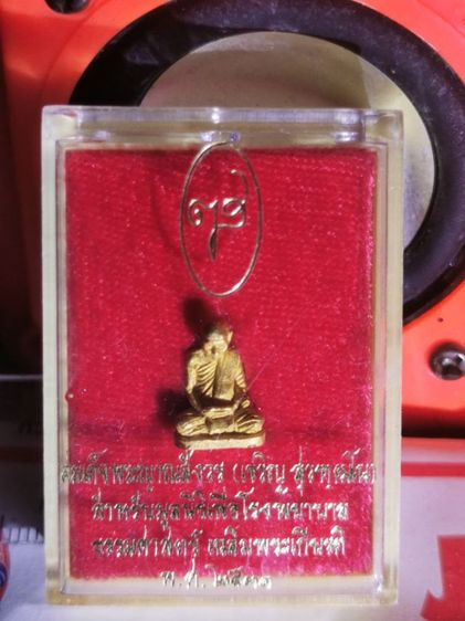 รูปเหมือนสมเด็จพระญาณสังวรฯ 2531